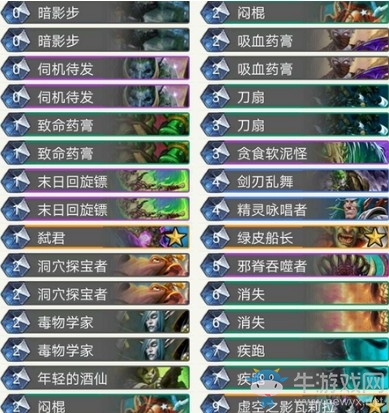 《爐石傳說》砰砰計劃Newbee滅神弒君賊卡組推薦