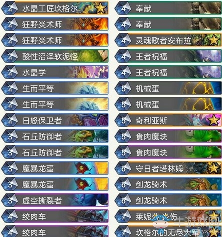 《爐石傳說》砰砰計劃Arreador蛋騎卡組推薦