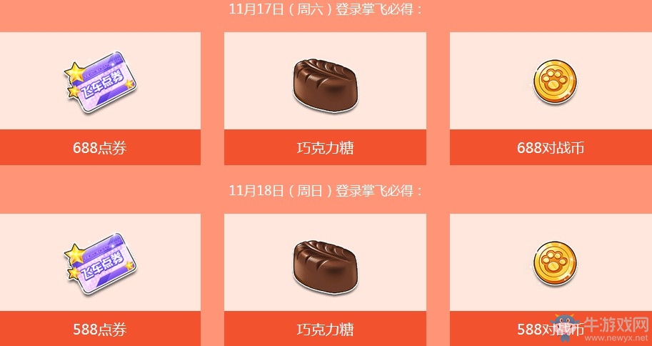 《QQ飛車》感恩有你 送永久福利
