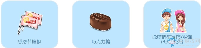 《QQ飛車》溫暖一冬 領(lǐng)永久手杖