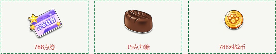 《QQ飛車》濃情圣誕 拿永久服飾