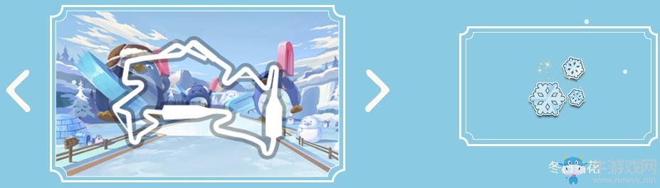 《QQ飛車》冰雪物語 送永久背飾