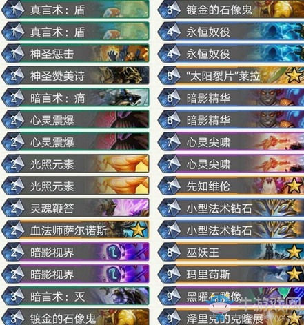 《爐石傳說》砰砰計劃衣錦夜行克隆牧卡組推薦