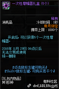 《DNF》特惠專員限時登場