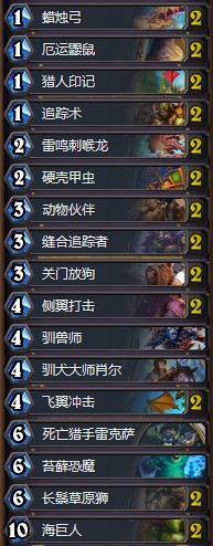 《爐石傳說》砰砰計劃SilverName中速獵卡組推薦