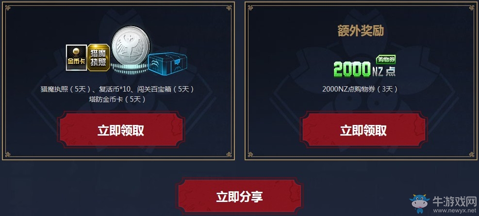 《逆戰》世代之影死亡降臨 限時預售開啟