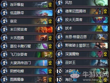 《爐石傳說》砰砰計劃登頂偶數薩卡組推薦