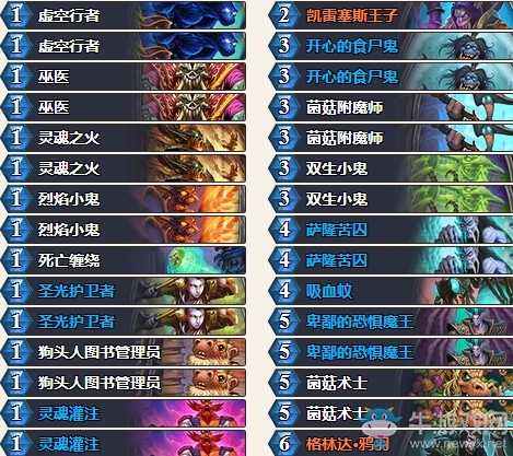 《爐石傳說》砰砰計劃治療術卡組推薦