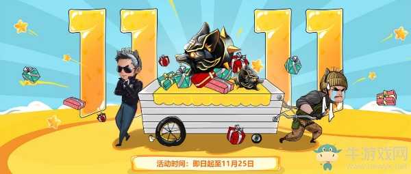 《CF》11.11火線狂歡節(jié) 極品獎(jiǎng)勵(lì)等你領(lǐng)