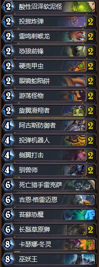 《爐石傳說(shuō)》砰砰計(jì)劃mugibaby偶數(shù)獵卡組推薦