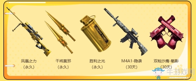 《CF》11.11火線狂歡節(jié) 極品獎(jiǎng)勵(lì)等你領(lǐng)