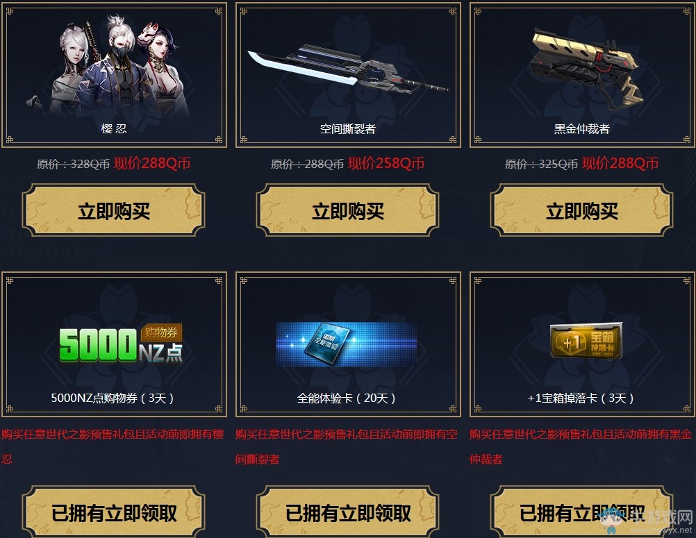 《逆戰》世代之影死亡降臨 限時預售開啟