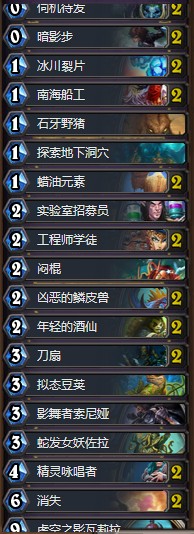 《爐石傳說》砰砰計劃亞服登頂任務賊卡組推薦