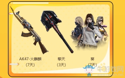 《CF》11.11火線狂歡節(jié) 極品獎(jiǎng)勵(lì)等你領(lǐng)