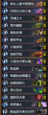 《爐石傳說》砰砰計劃狂野中速混合術卡組推薦