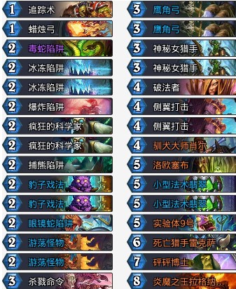 《爐石傳說》砰砰計劃狂野奧秘中速獵卡組推薦