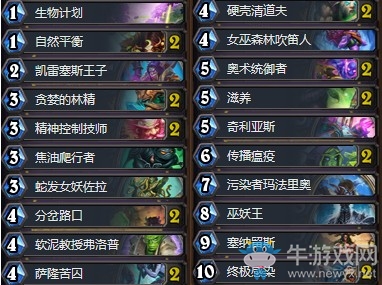 《爐石傳說》砰砰計劃混合中速德卡組推薦