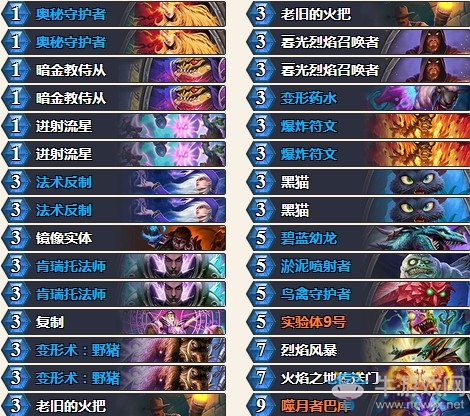 《爐石傳說》砰砰計劃奇數奧秘法卡組推薦