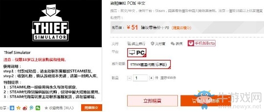 《小偷模擬器》價(jià)格介紹