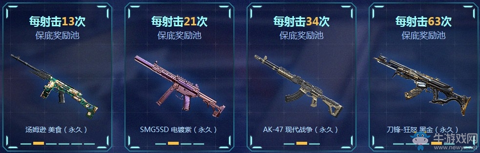 《使命召喚OL》十連射擊中永久 熔巖星標首發送全基礎配件