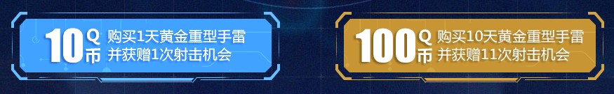 《使命召喚OL》十連射擊中永久 熔巖星標首發送全基礎配件