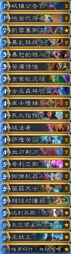 《爐石傳說》砰砰計劃大白免子中速戰(zhàn)卡組推薦