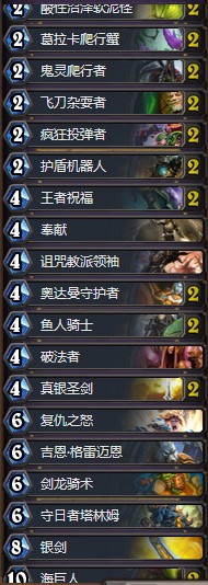 《爐石傳說》砰砰計劃狂野偶數騎卡組推薦