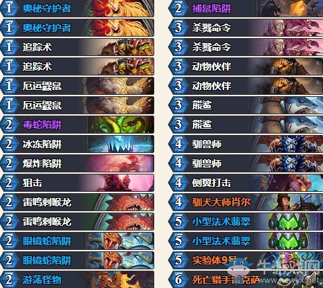 《爐石傳說(shuō)》砰砰計(jì)劃外服登頂奧秘獵卡組推薦