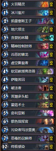 《爐石傳說》砰砰計劃穩定傳說惡毒德卡組推薦