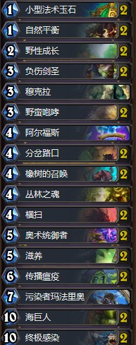 《爐石傳說》砰砰計劃強勢站場中速德卡組推薦