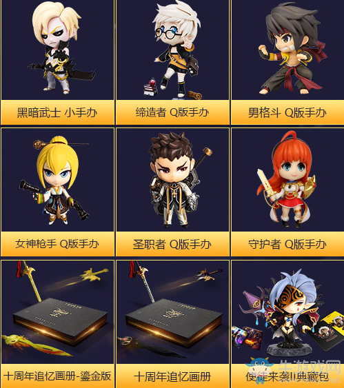 《DNF》幸運盲盒 歐皇獻禮