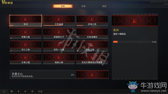 《使命召喚15》游戲挑戰(zhàn)介紹