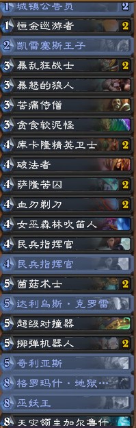 《爐石傳說》砰砰計(jì)劃節(jié)奏中速戰(zhàn)卡組推薦