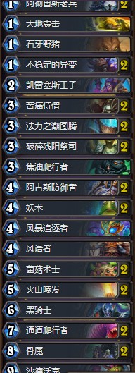 《爐石傳說》砰砰計劃野豬薩卡組推薦