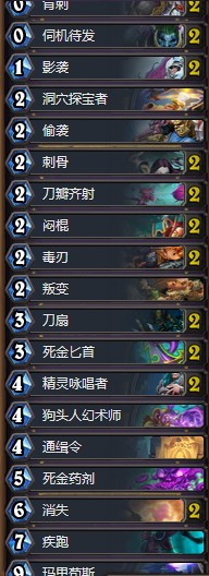 《爐石傳說》砰砰計(jì)劃隱藏殺器藍(lán)龍賊卡組推薦