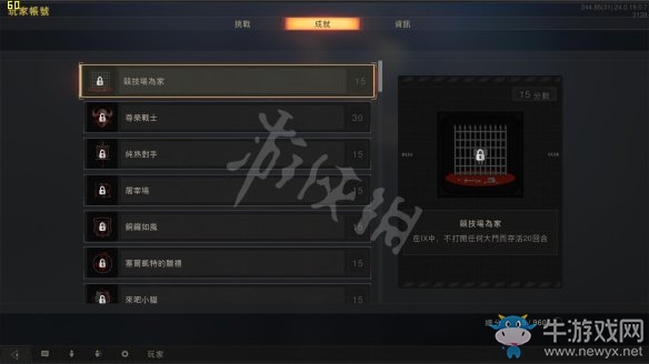 《使命召喚15》游戲成就一覽