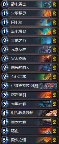 《爐石傳說》砰砰計劃極致快攻打臉?biāo)_卡組推薦