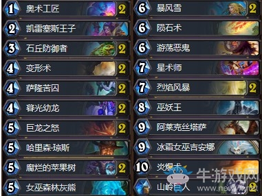《爐石傳說》砰砰計劃最強上分控制法卡組推薦