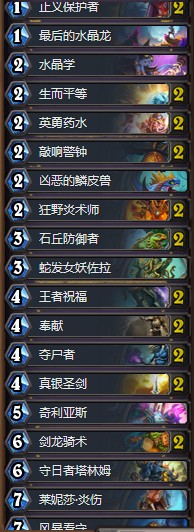 《爐石傳說》砰砰計劃娛樂傳說任務(wù)騎卡組推薦