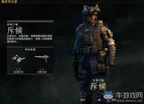 《使命召喚15》偵察兵技能介紹