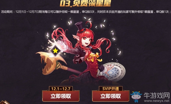 《DNF》11月在線的福利 困難模式來了