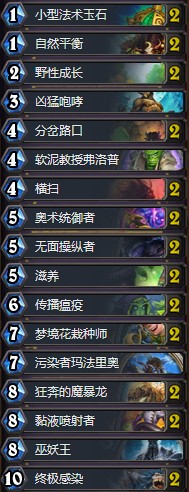 《爐石傳說》砰砰計劃魔暴龍OTK德卡組推薦