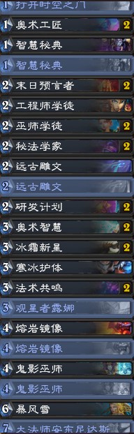 《爐石傳說》砰砰計劃傳說前十任務(wù)法卡組推薦