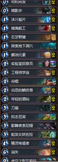 《爐石傳說》砰砰計劃亞服任務賊卡組推薦