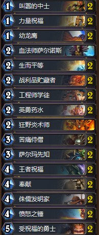 《爐石傳說(shuō)》本周亂斗：坦普盧斯回旋玩法推薦