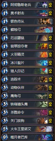 《爐石傳說》砰砰計劃極致快攻奇數獵卡組推薦