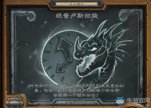 《爐石傳說(shuō)》本周亂斗：坦普盧斯回旋卡組推薦