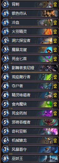 《爐石傳說》砰砰計劃傳說魔塊賊卡組推薦