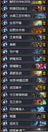 《爐石傳說》砰砰計劃穩定勝率偶數騎卡組推薦