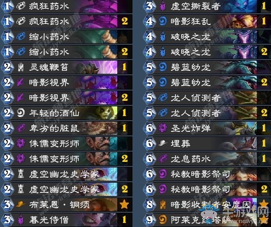 《爐石傳說(shuō)》砰砰計(jì)劃老中醫(yī)狂野臟龍牧卡組推薦